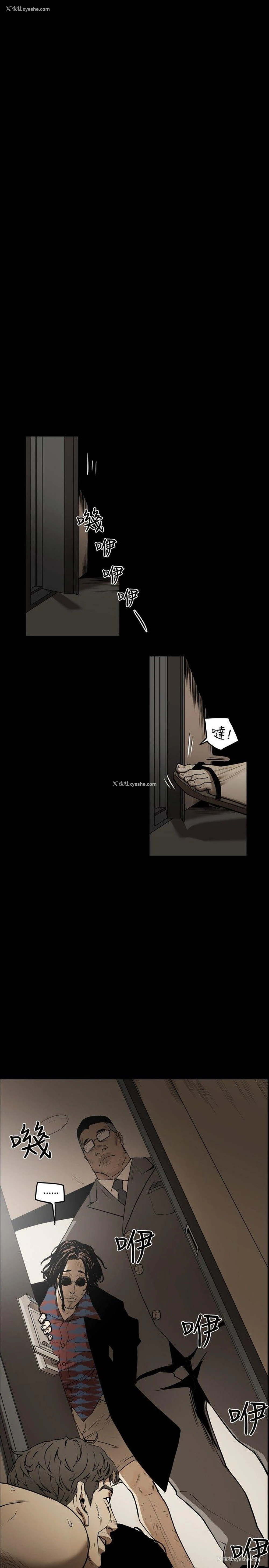 12P - Honey trap 甜蜜陷阱