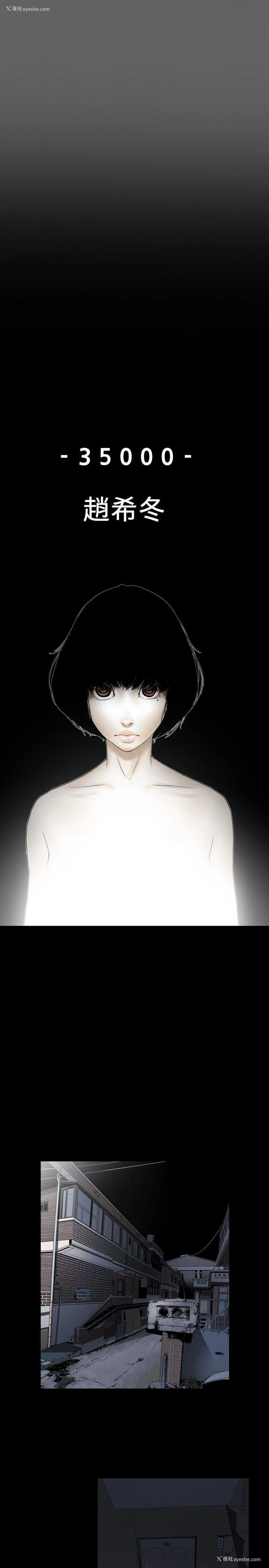 14P - Honey trap 甜蜜陷阱