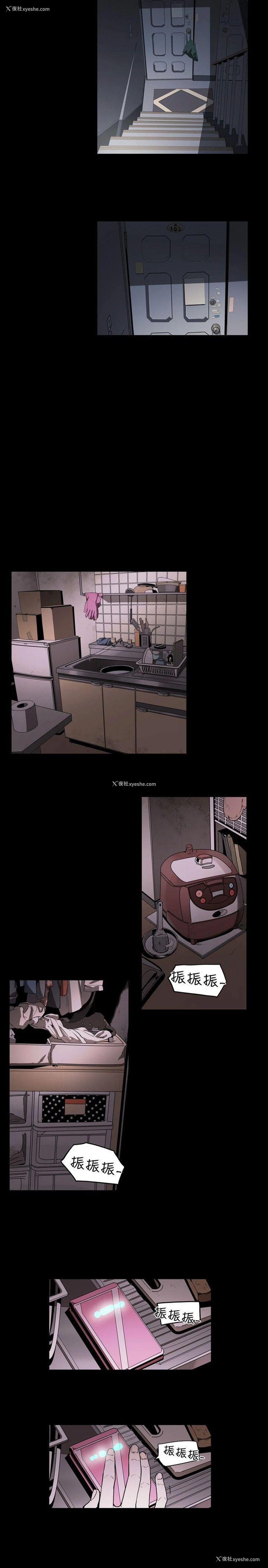 15P - Honey trap 甜蜜陷阱