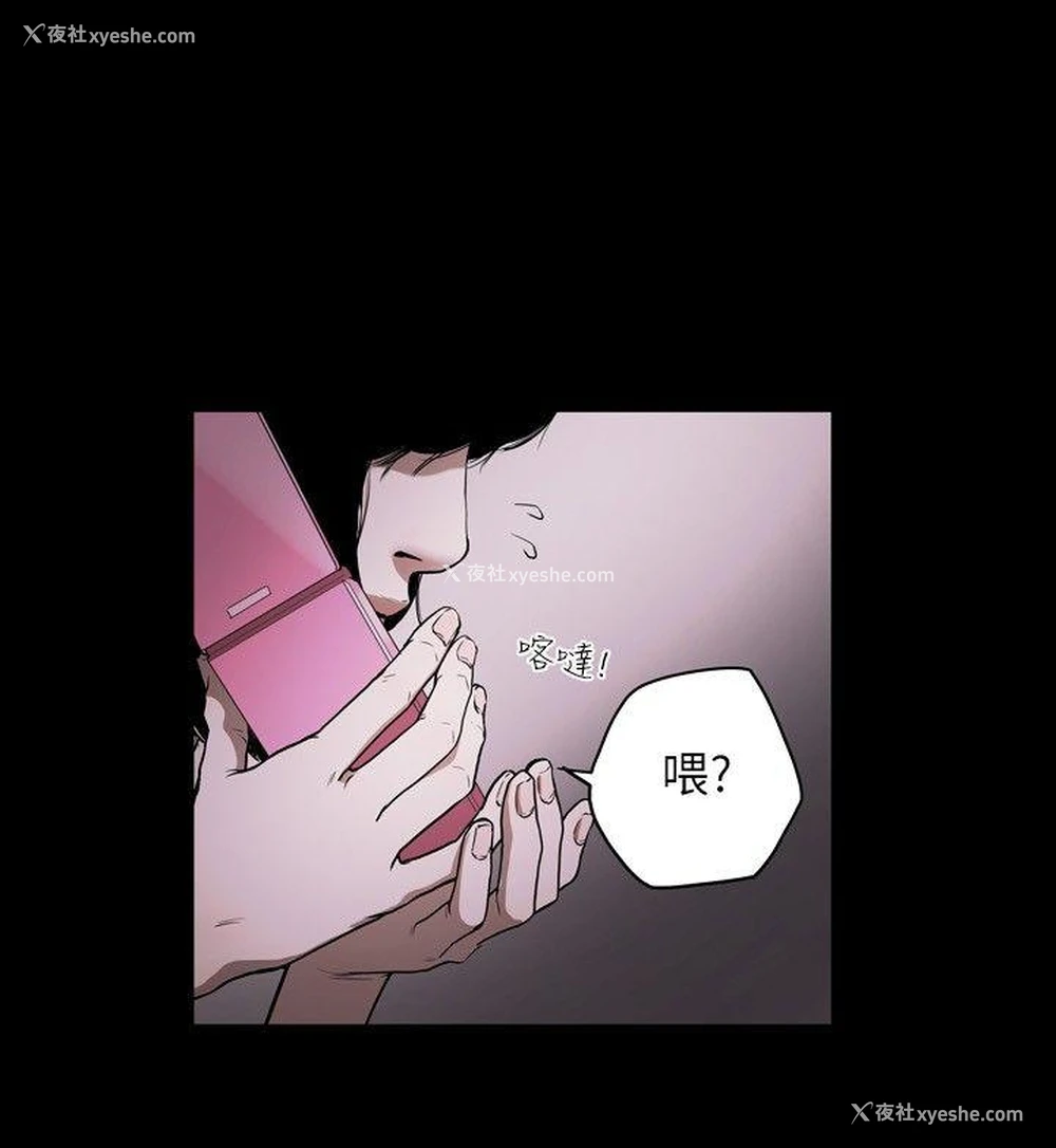 16P - Honey trap 甜蜜陷阱