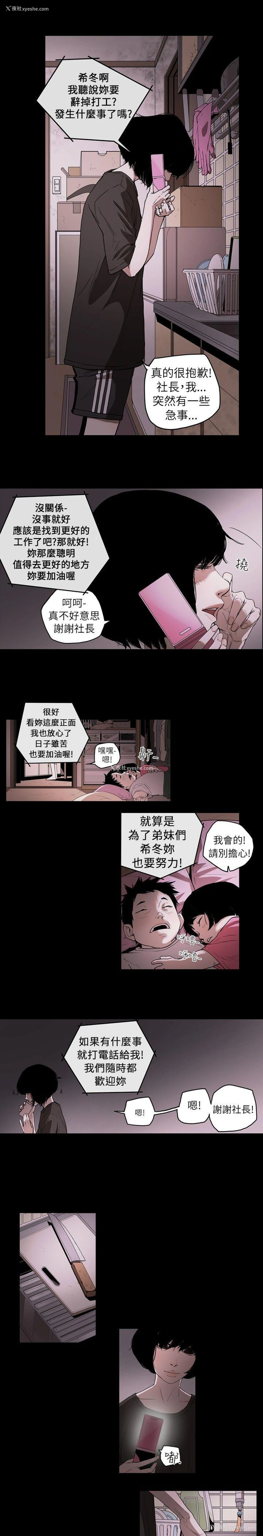 17P - Honey trap 甜蜜陷阱