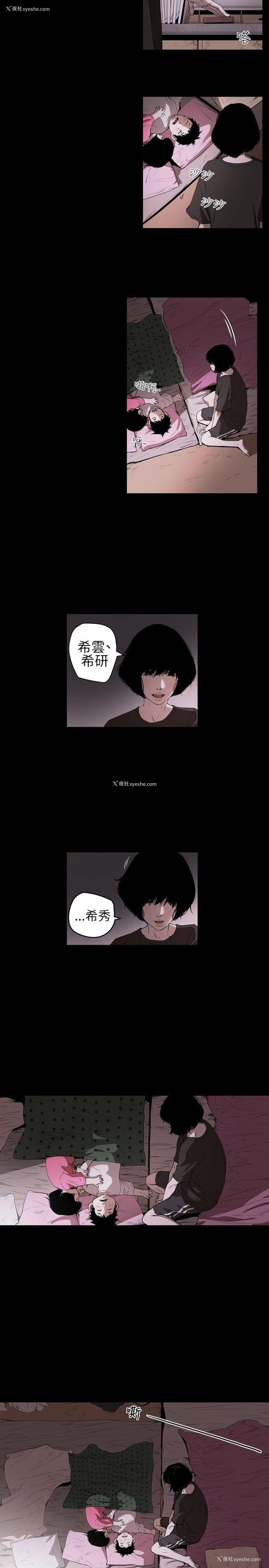 18P - Honey trap 甜蜜陷阱
