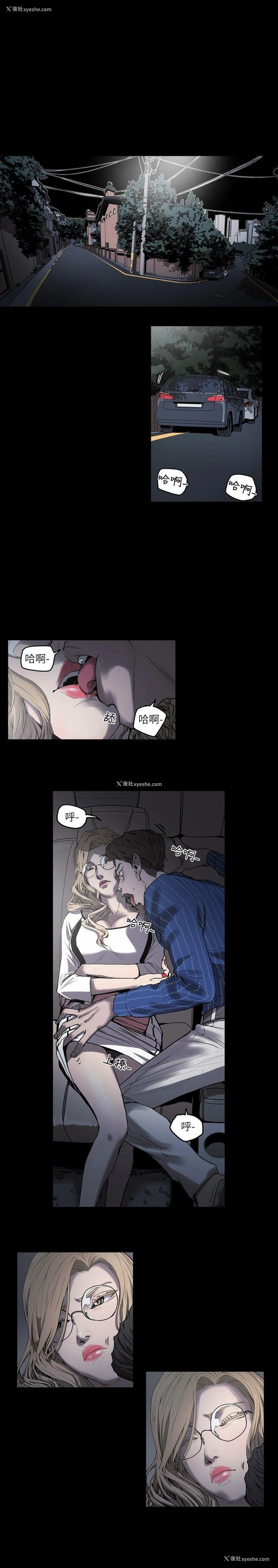 22P - Honey trap 甜蜜陷阱