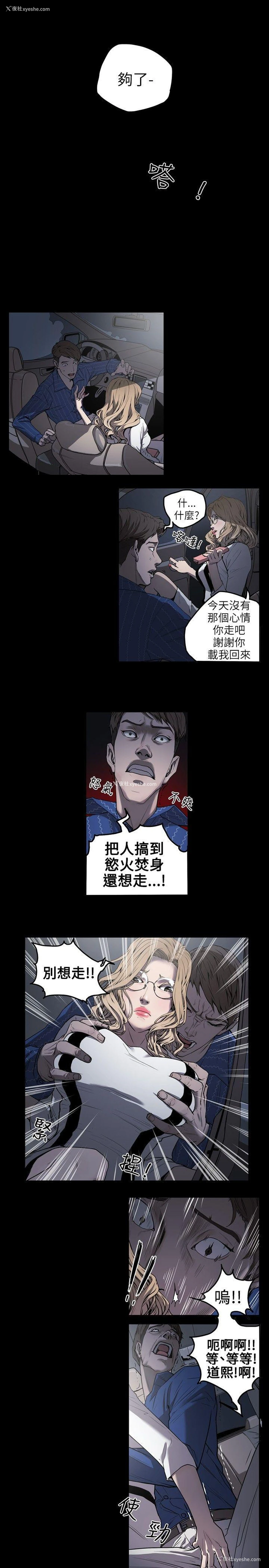 23P - Honey trap 甜蜜陷阱
