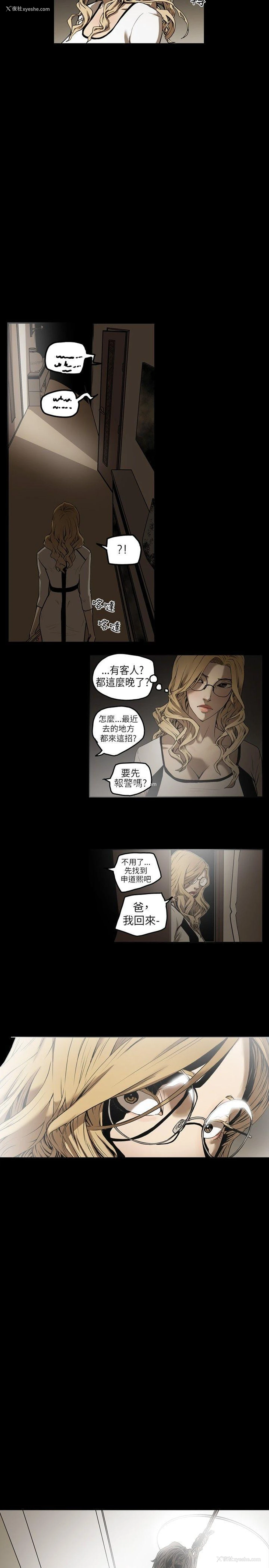 26P - Honey trap 甜蜜陷阱