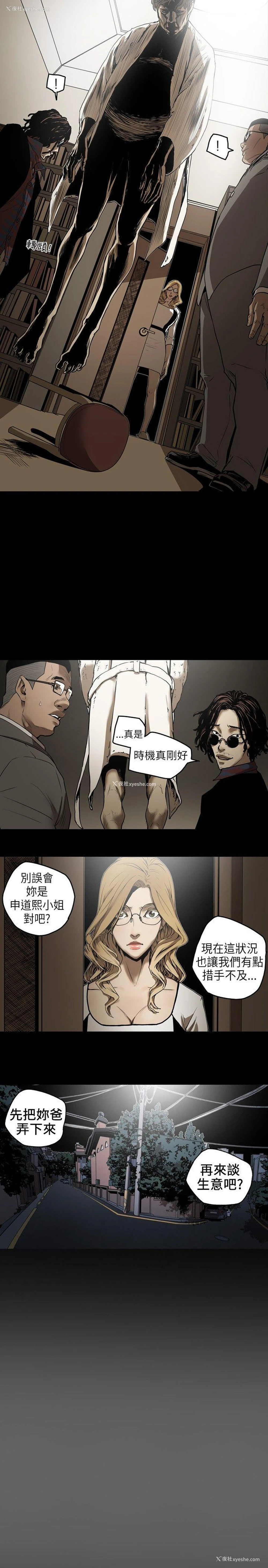 27P - Honey trap 甜蜜陷阱