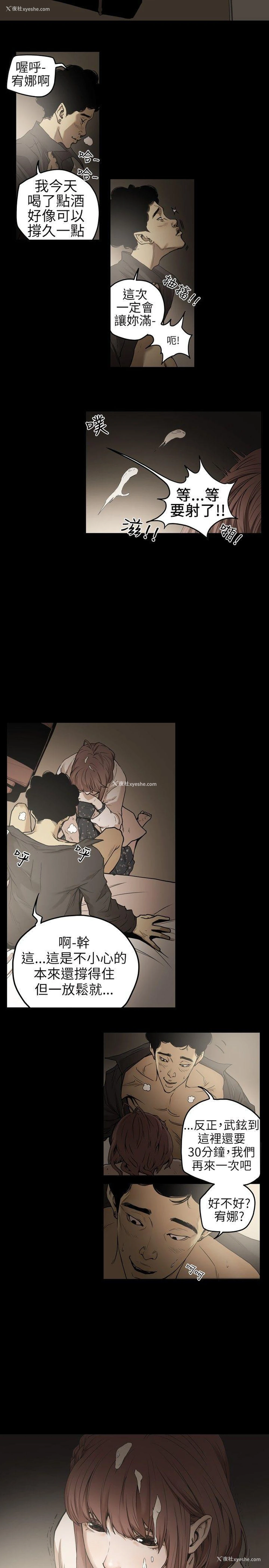 29P - Honey trap 甜蜜陷阱