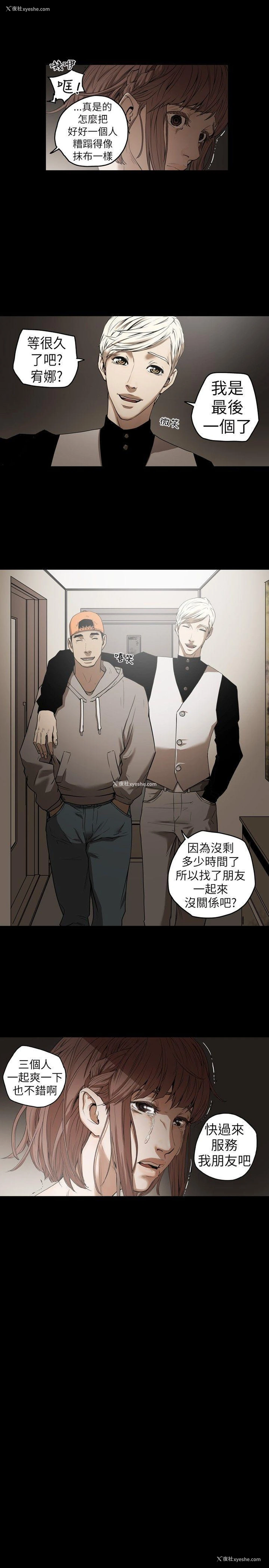 33P - Honey trap 甜蜜陷阱