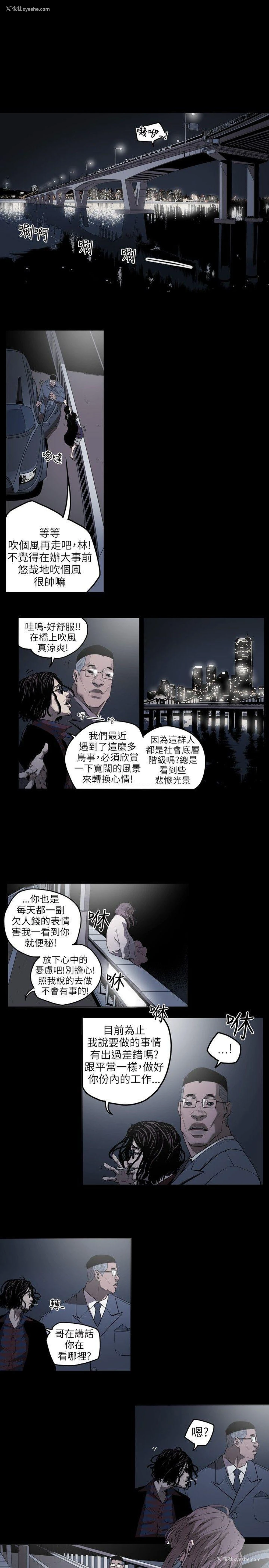 34P - Honey trap 甜蜜陷阱