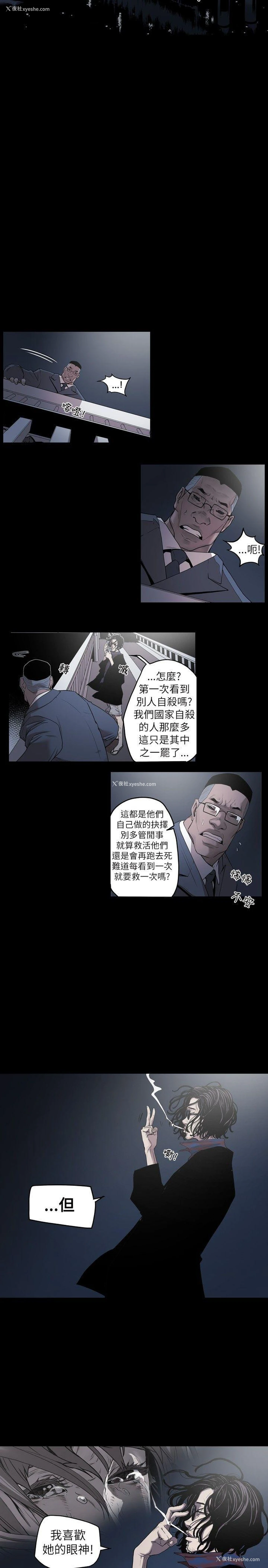 36P - Honey trap 甜蜜陷阱