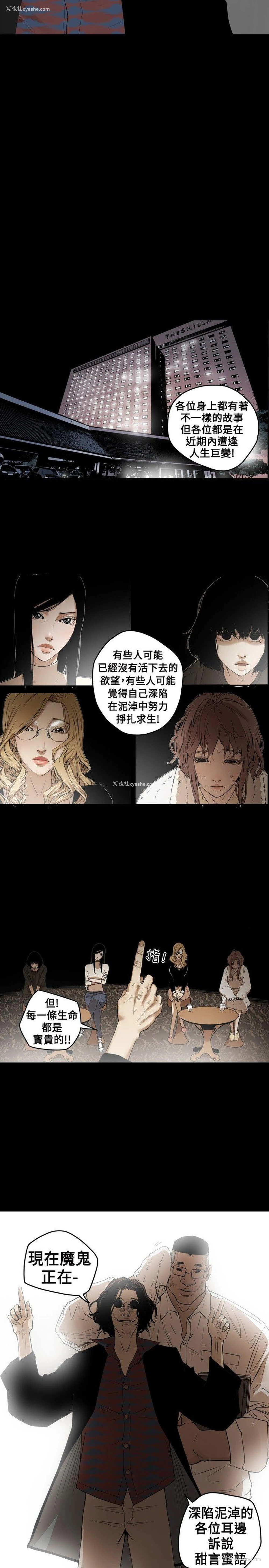38P - Honey trap 甜蜜陷阱