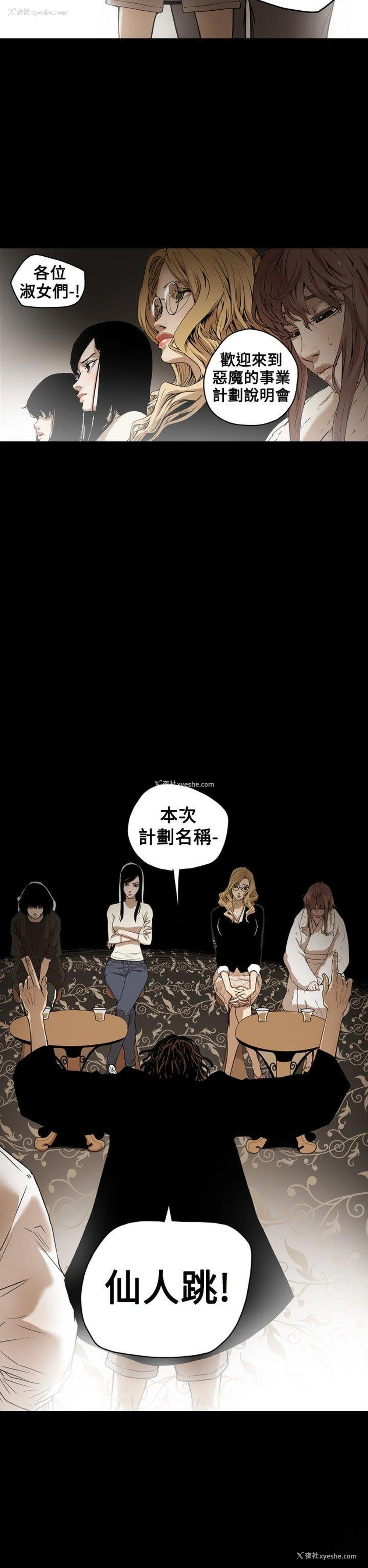 39P - Honey trap 甜蜜陷阱