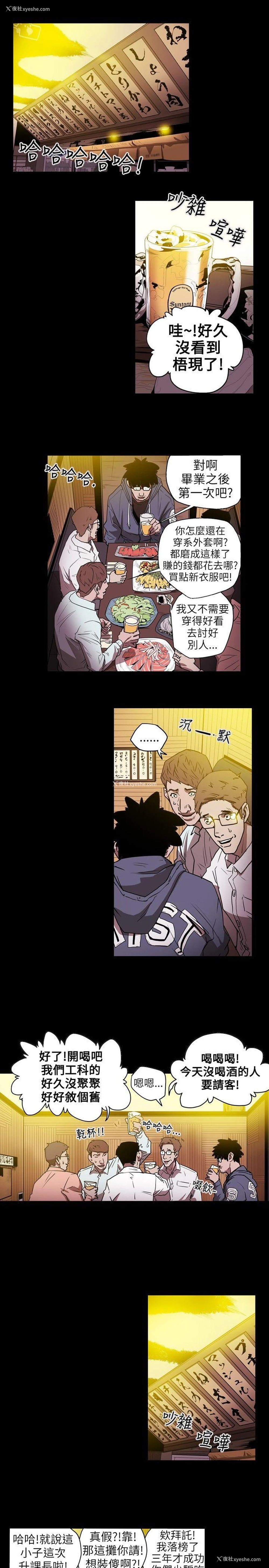 10P - Honey trap 甜蜜陷阱
