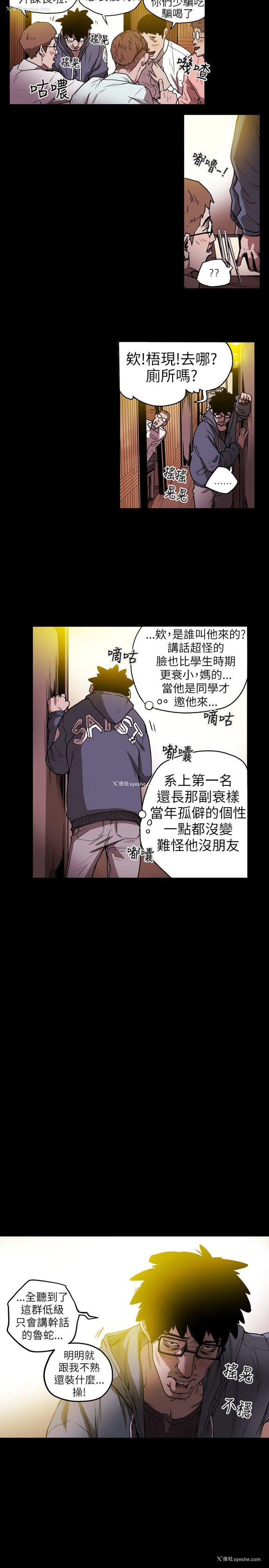 11P - Honey trap 甜蜜陷阱