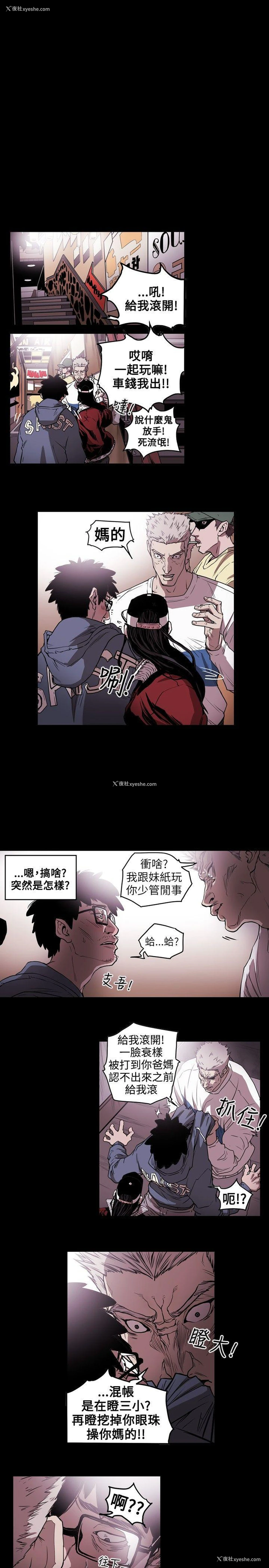 12P - Honey trap 甜蜜陷阱