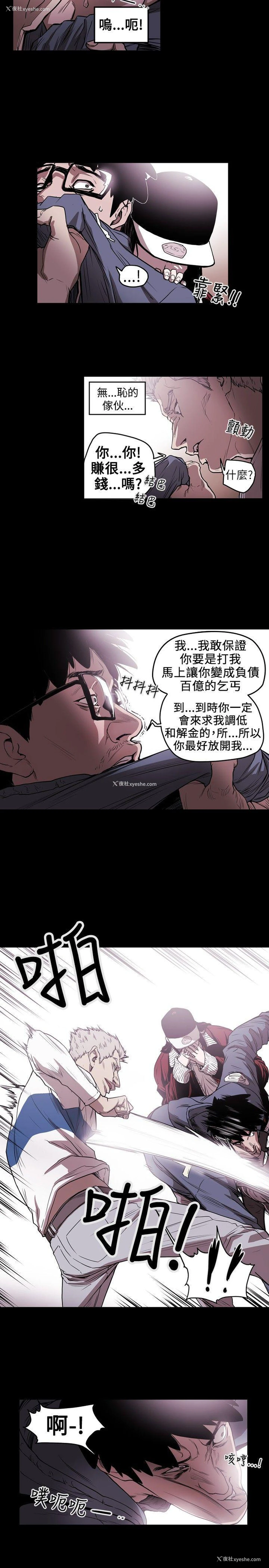 13P - Honey trap 甜蜜陷阱