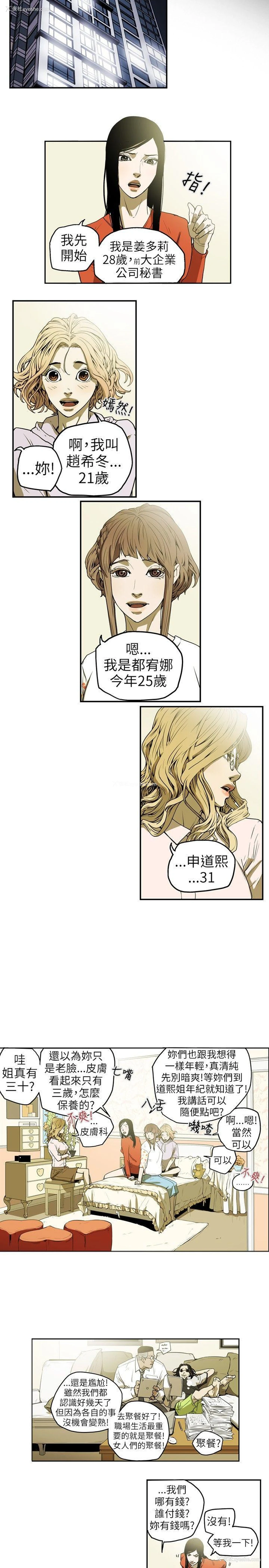 2P - Honey trap 甜蜜陷阱