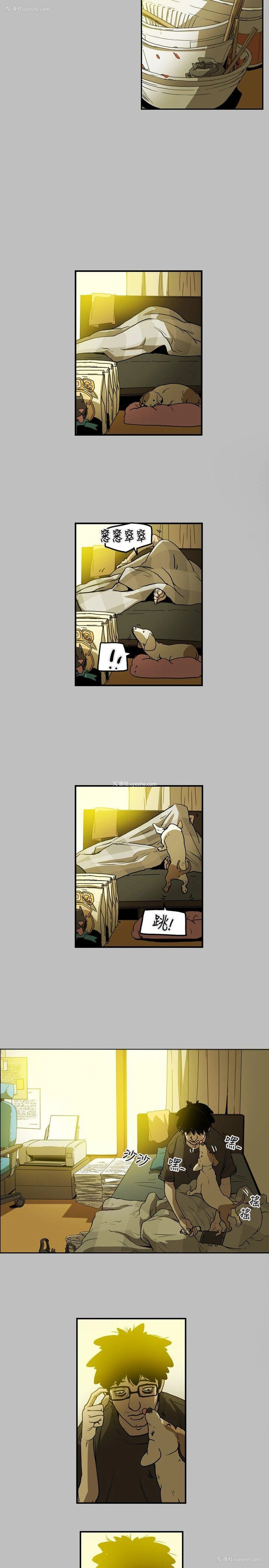 5P - Honey trap 甜蜜陷阱