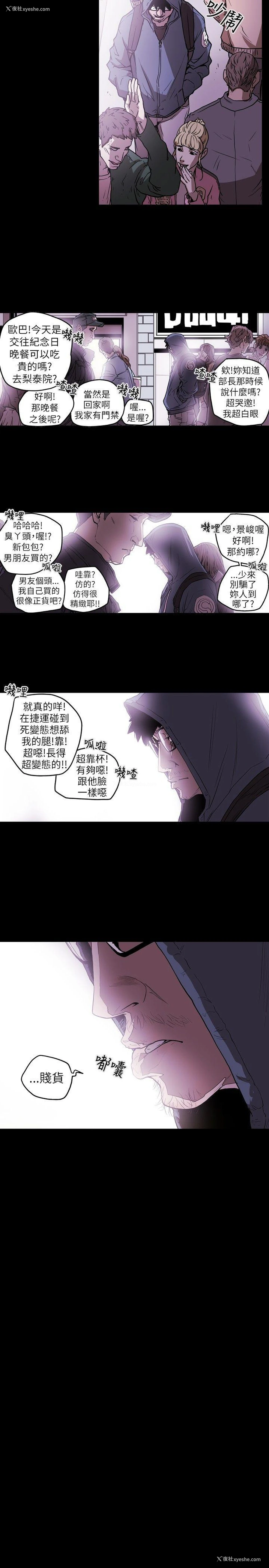 9P - Honey trap 甜蜜陷阱