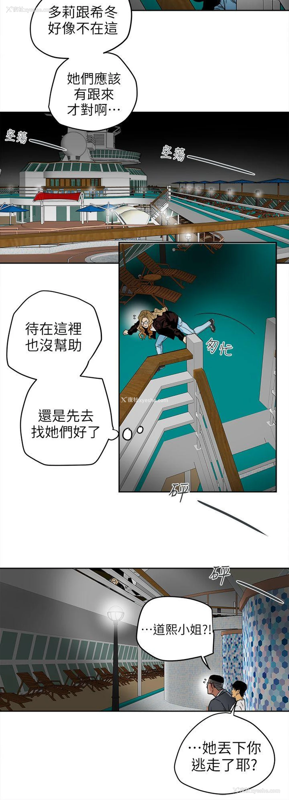 12P - Honey trap 甜蜜陷阱