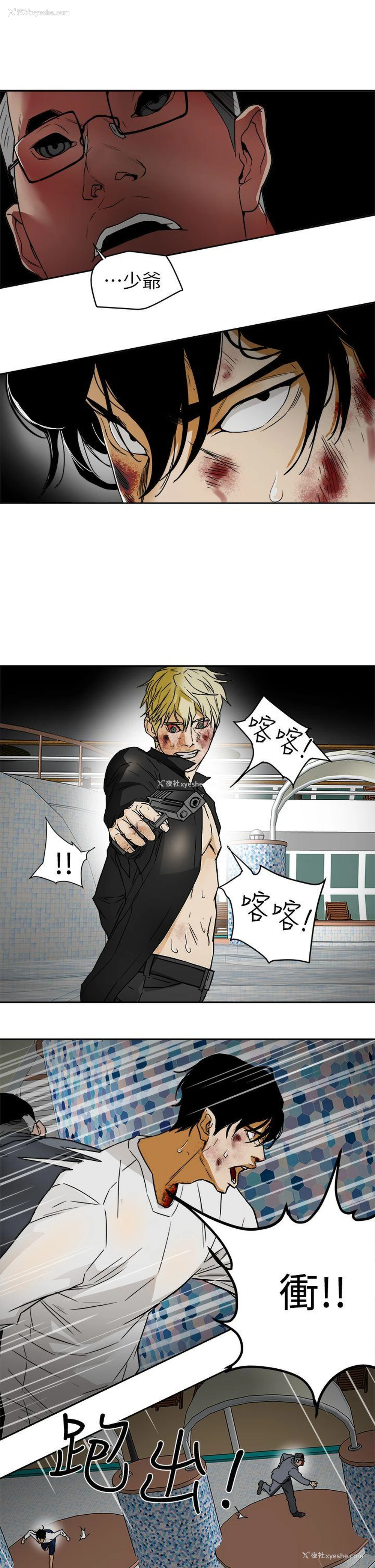 15P - Honey trap 甜蜜陷阱