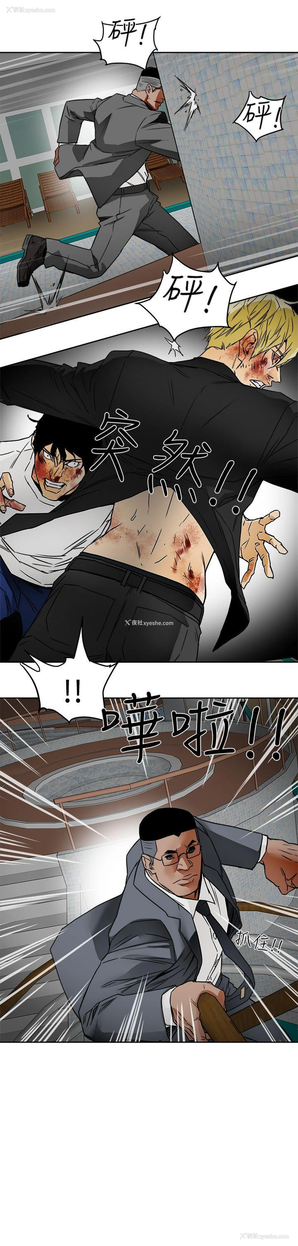 17P - Honey trap 甜蜜陷阱