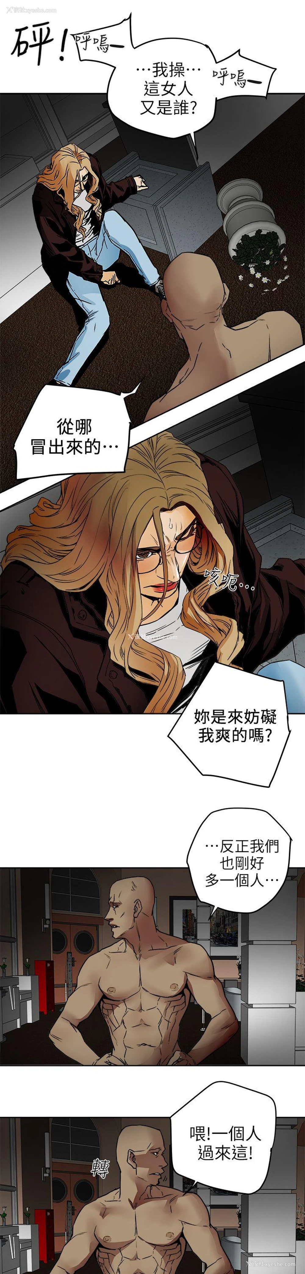 25P - Honey trap 甜蜜陷阱