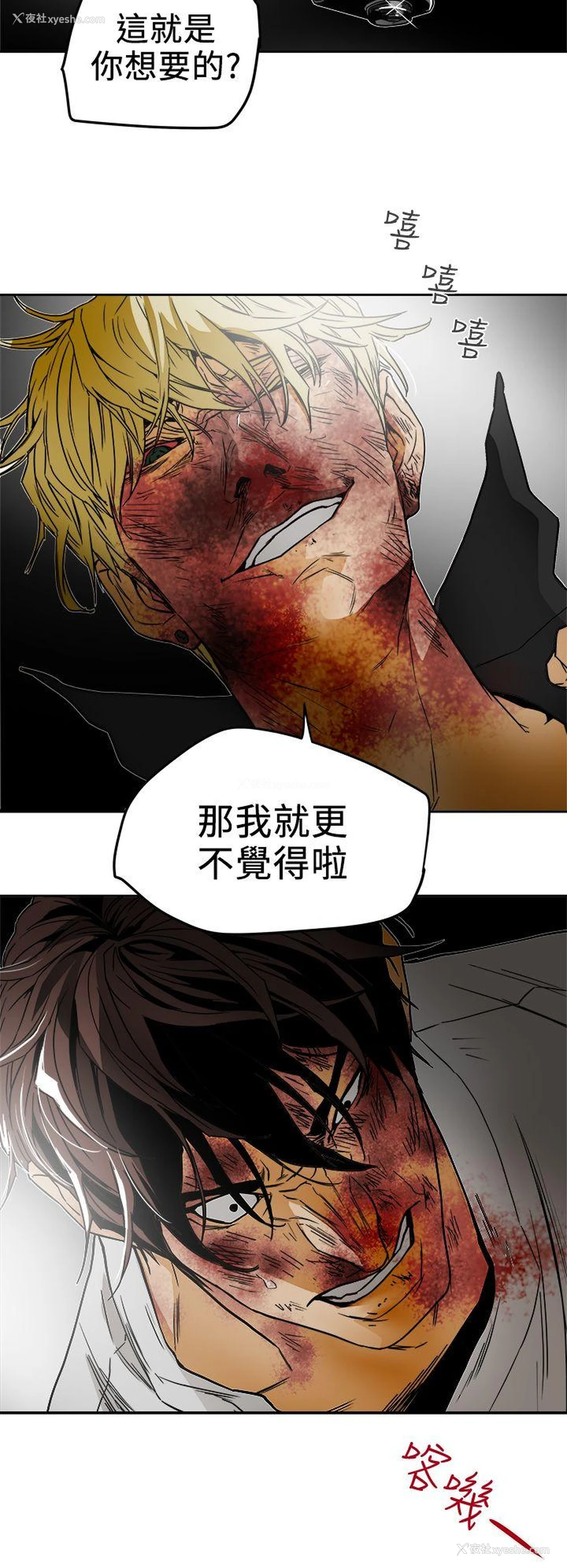 30P - Honey trap 甜蜜陷阱