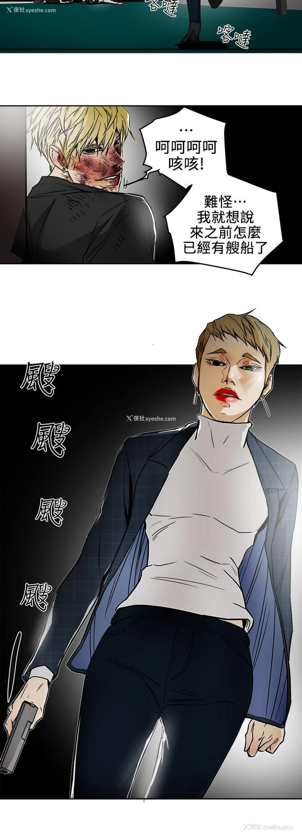 32P - Honey trap 甜蜜陷阱