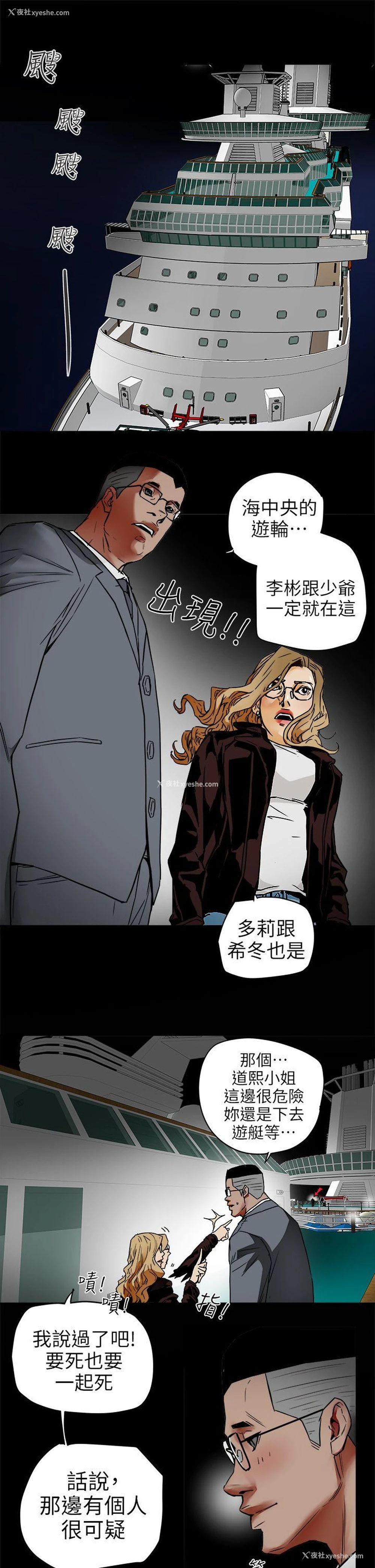 3P - Honey trap 甜蜜陷阱