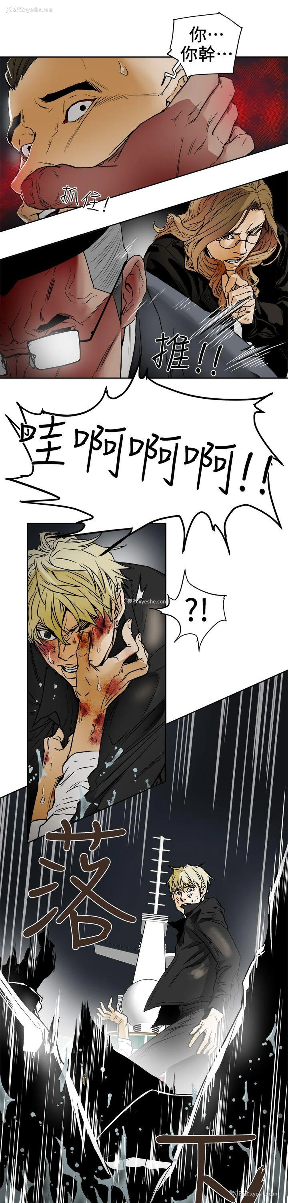 5P - Honey trap 甜蜜陷阱