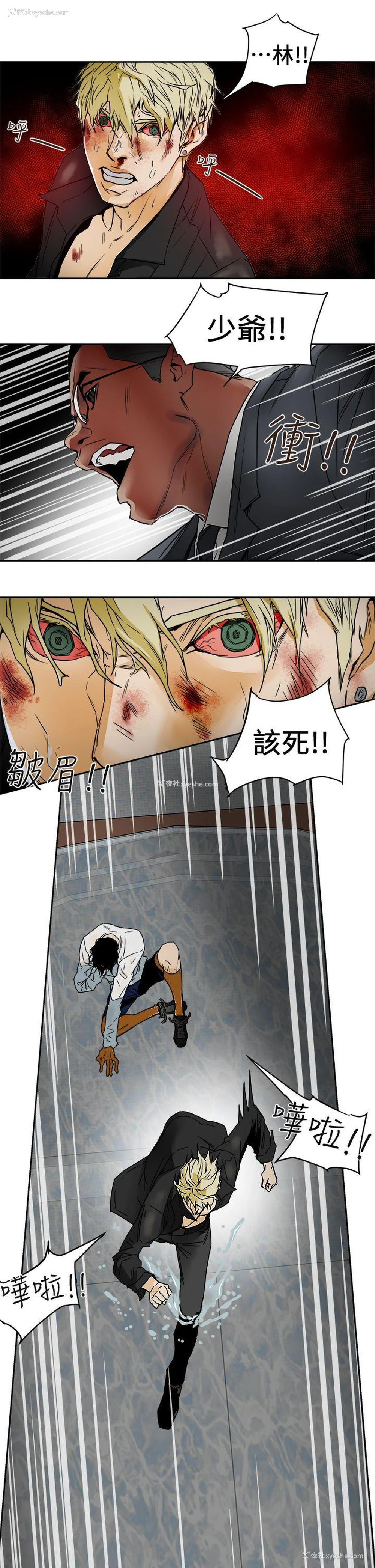 7P - Honey trap 甜蜜陷阱