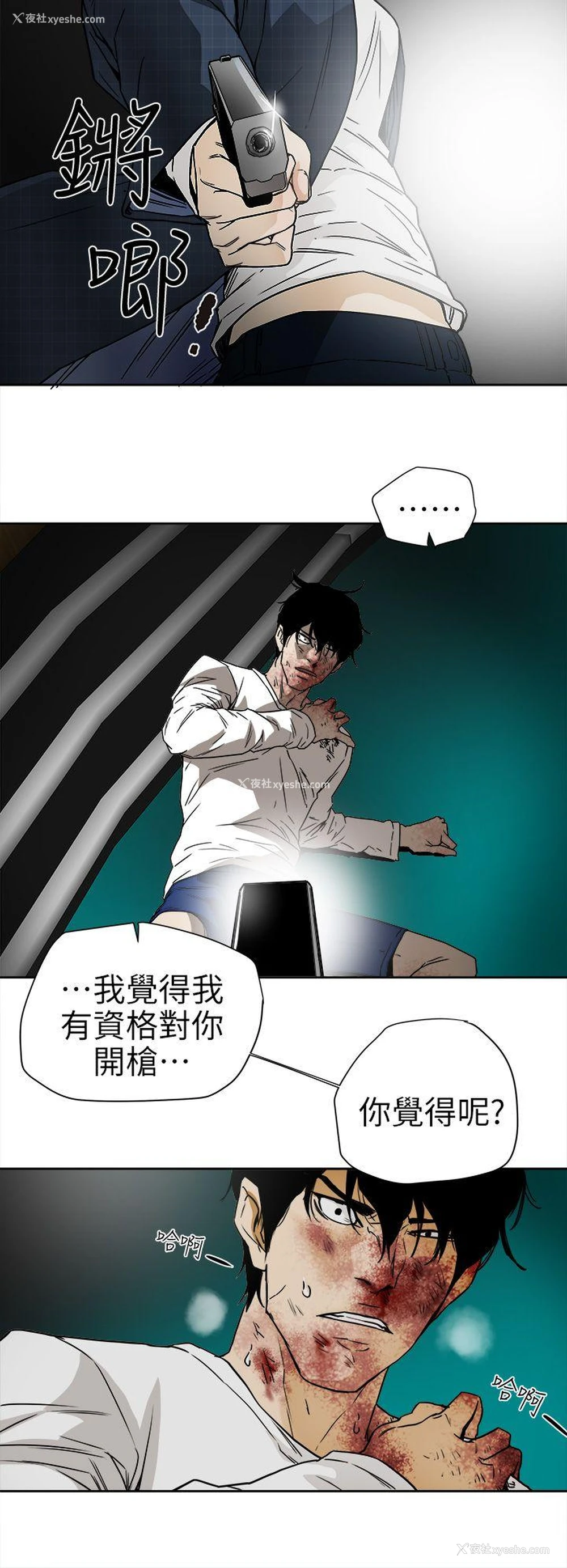 12P - Honey trap 甜蜜陷阱