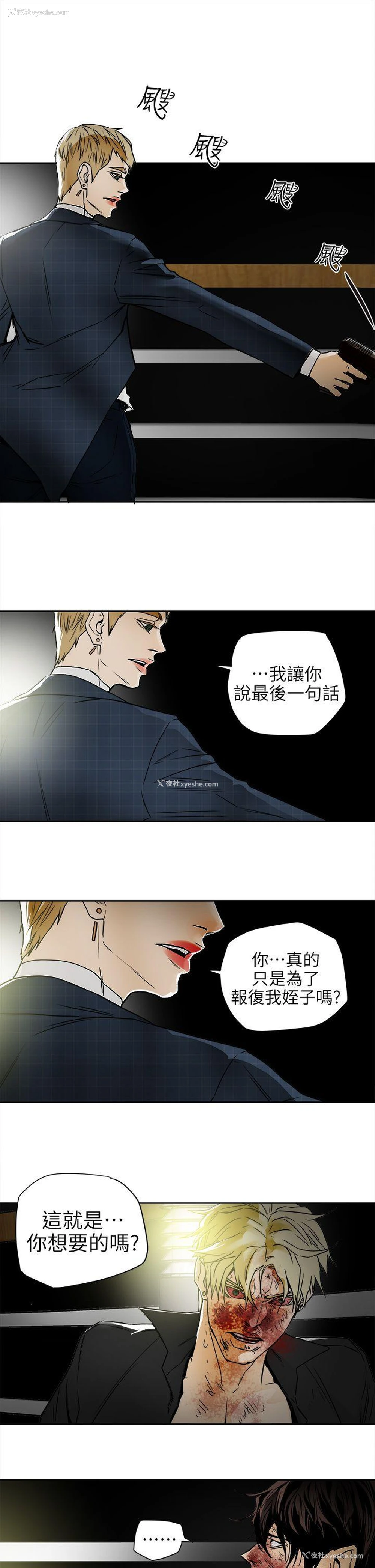 13P - Honey trap 甜蜜陷阱