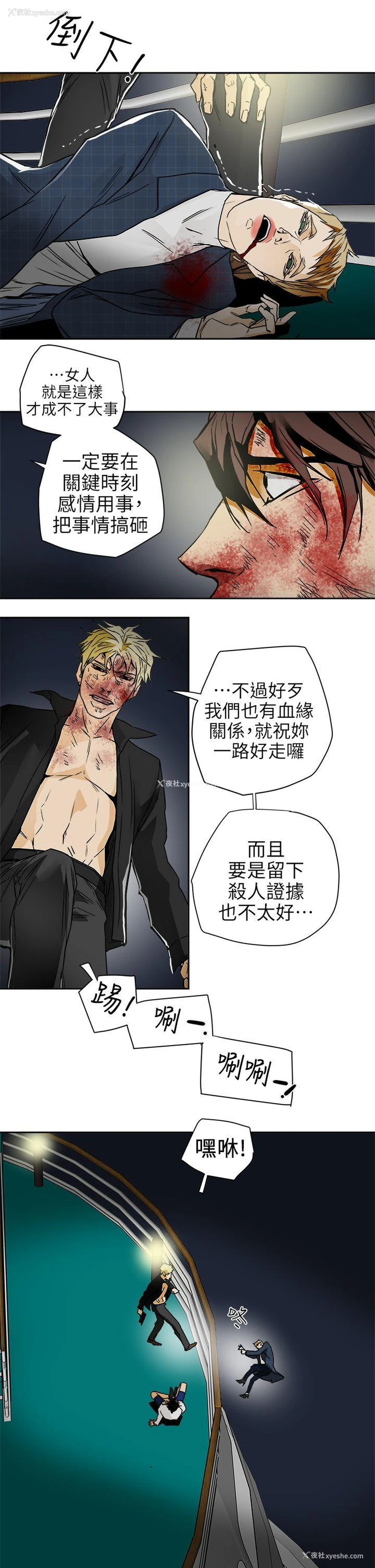 21P - Honey trap 甜蜜陷阱