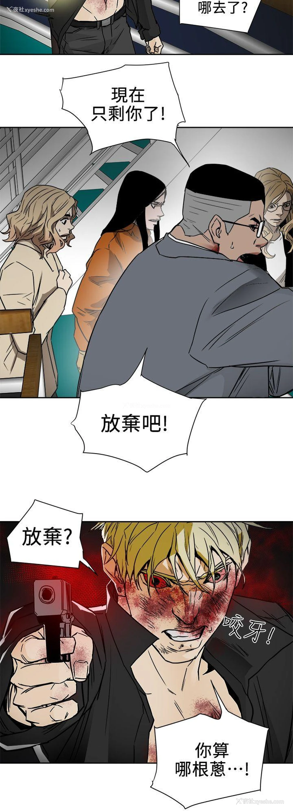 26P - Honey trap 甜蜜陷阱
