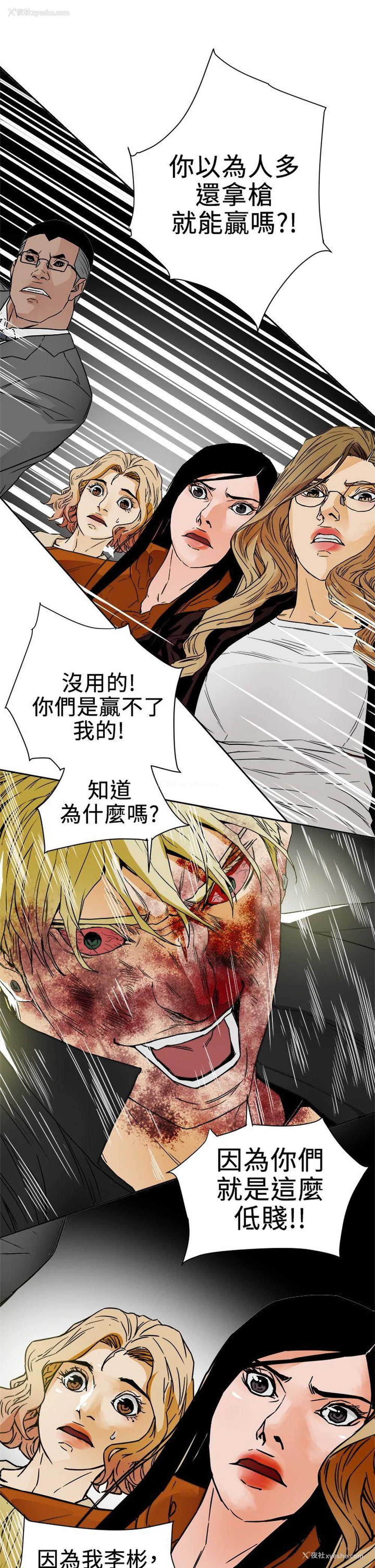 27P - Honey trap 甜蜜陷阱