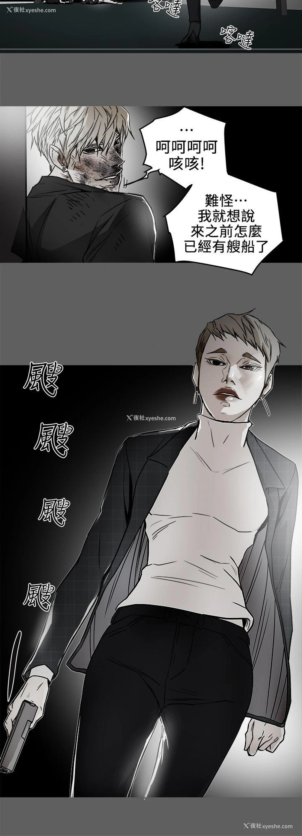2P - Honey trap 甜蜜陷阱