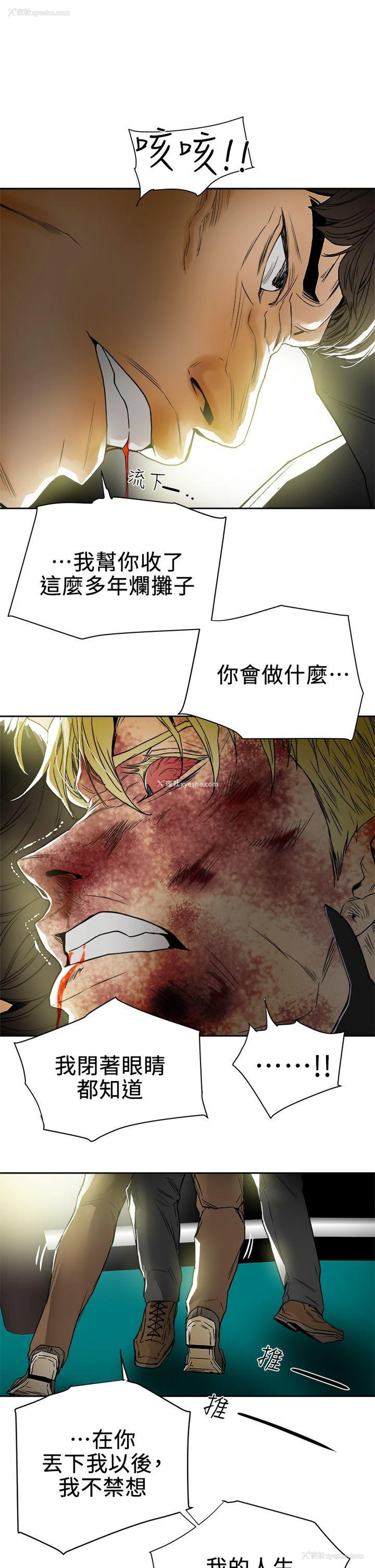 31P - Honey trap 甜蜜陷阱