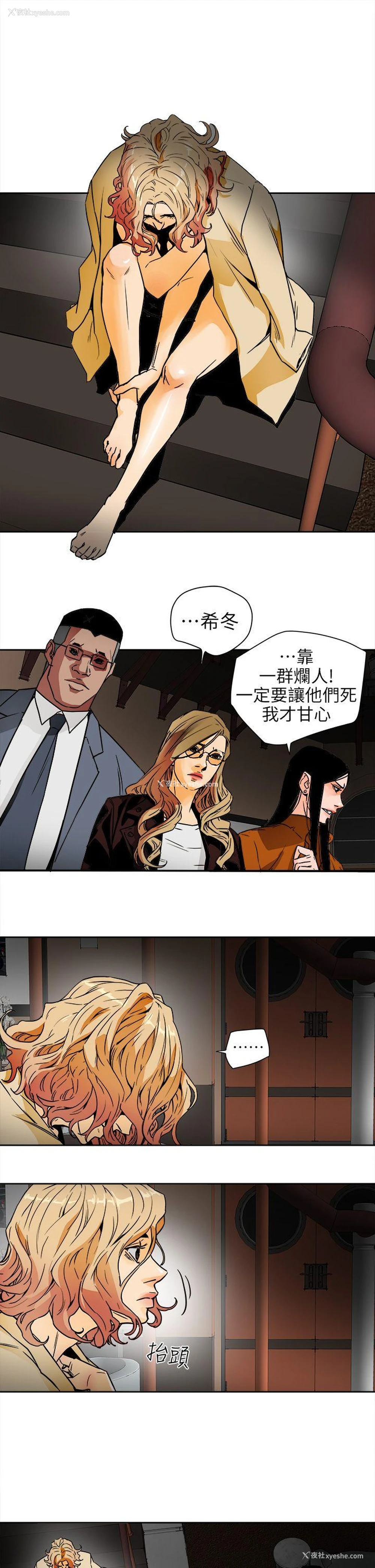 5P - Honey trap 甜蜜陷阱