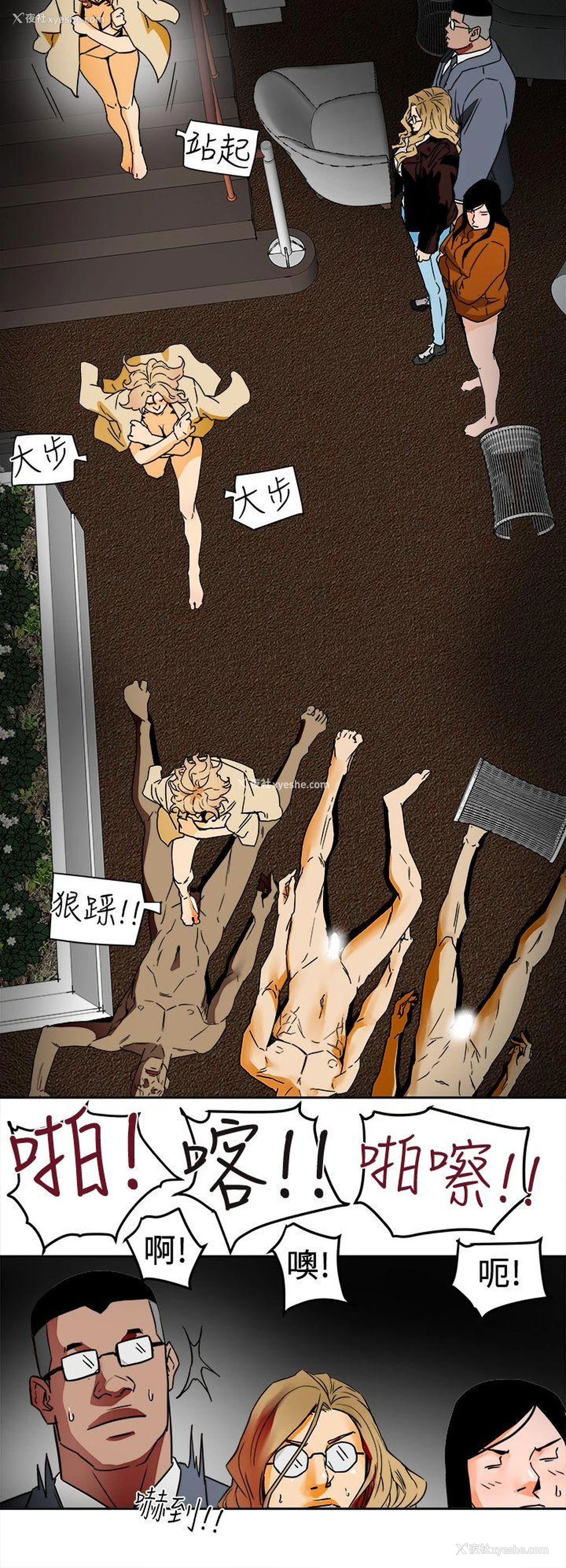 6P - Honey trap 甜蜜陷阱