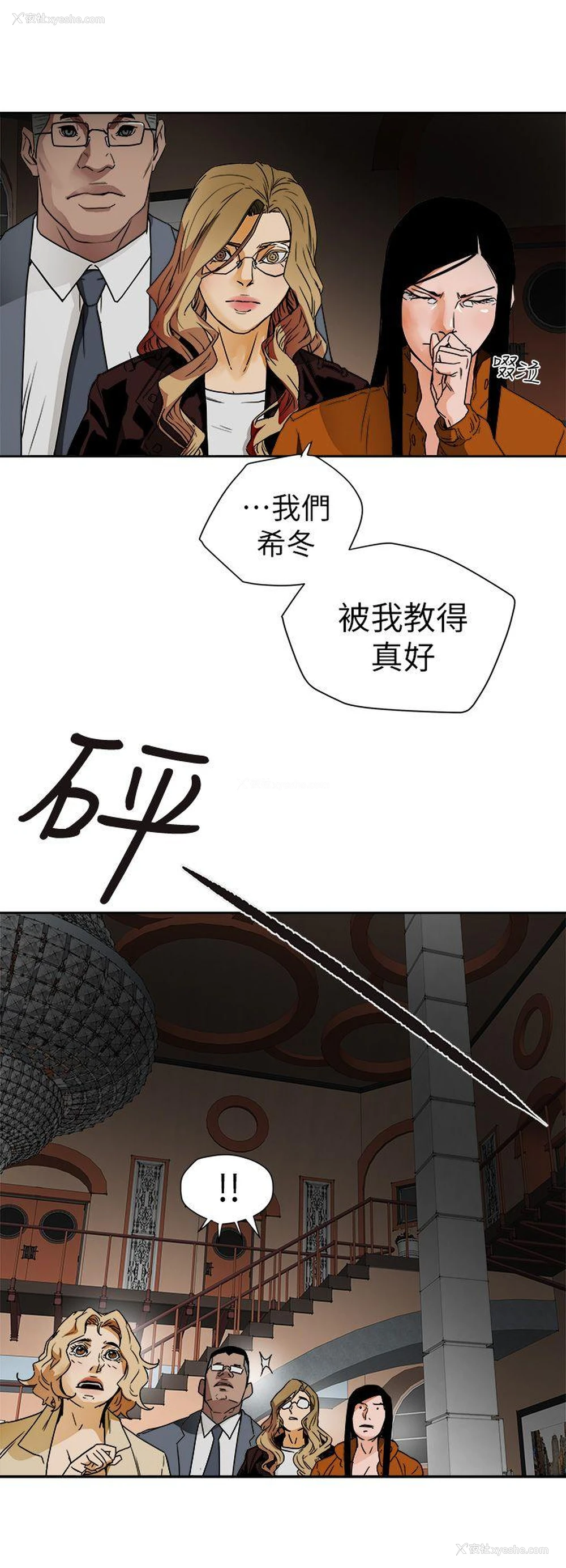 8P - Honey trap 甜蜜陷阱
