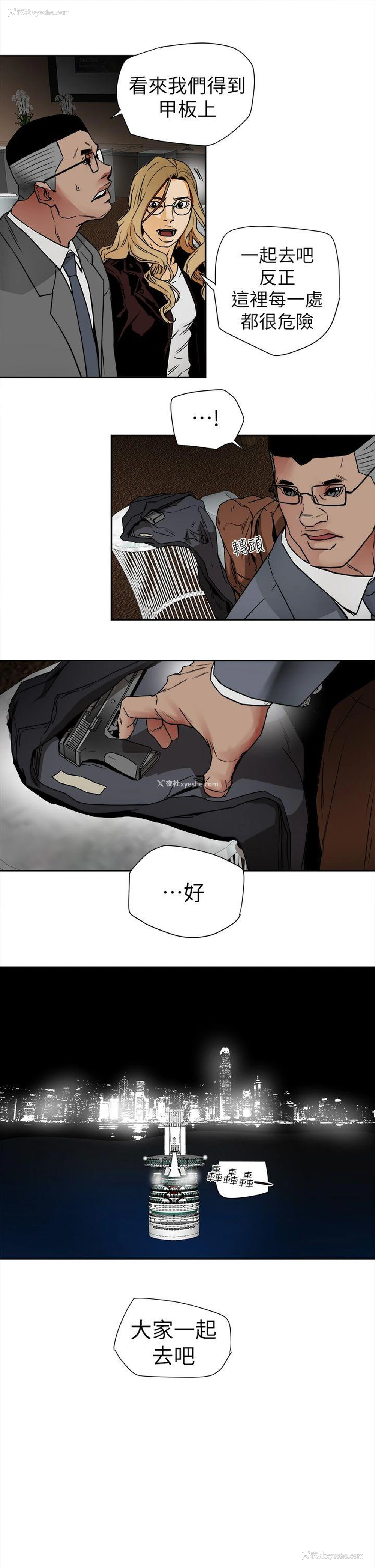 9P - Honey trap 甜蜜陷阱