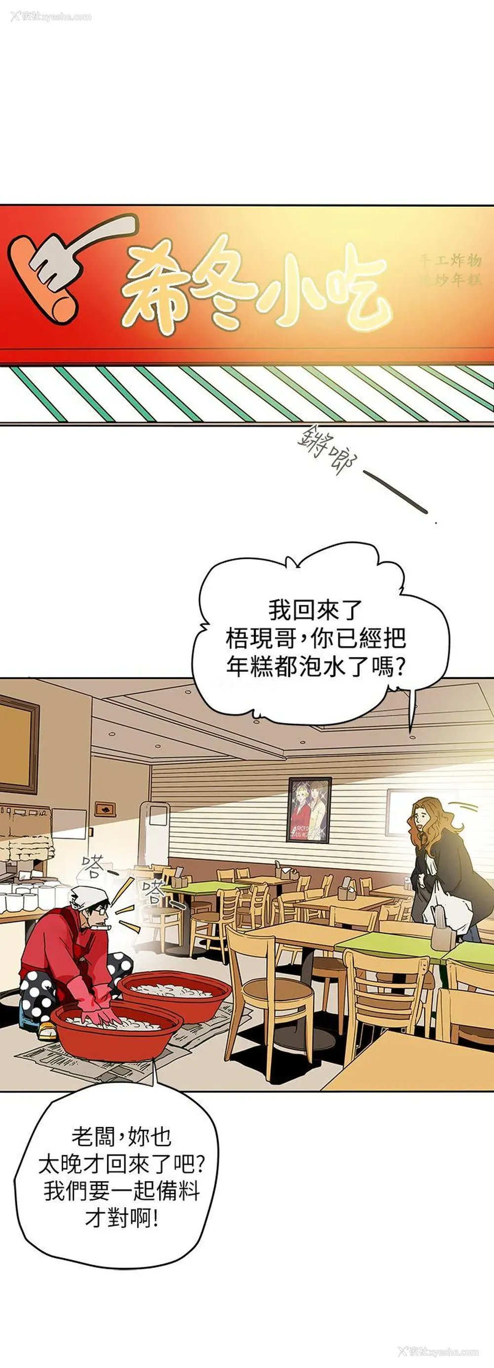 12P - Honey trap 甜蜜陷阱