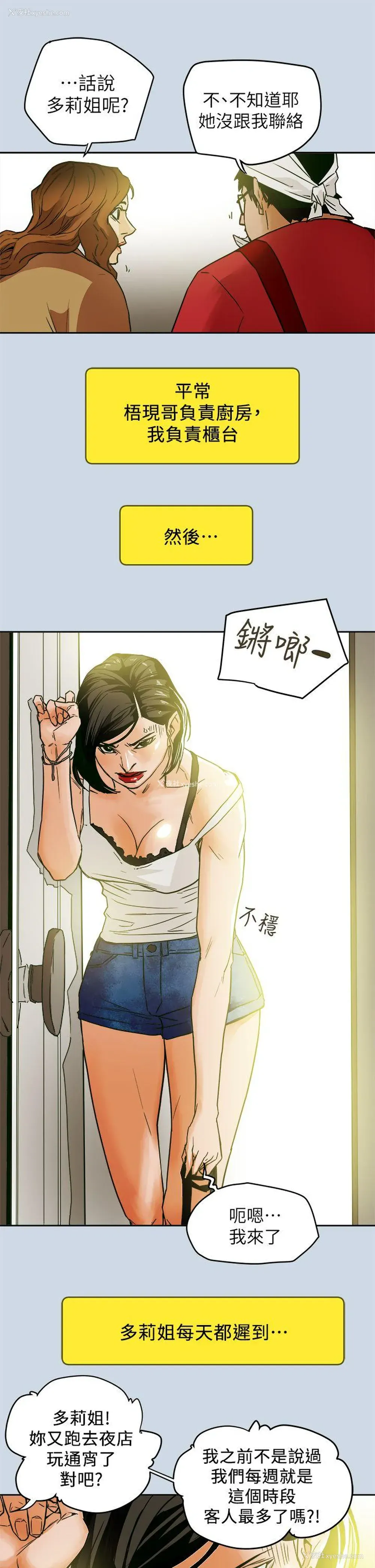 15P - Honey trap 甜蜜陷阱