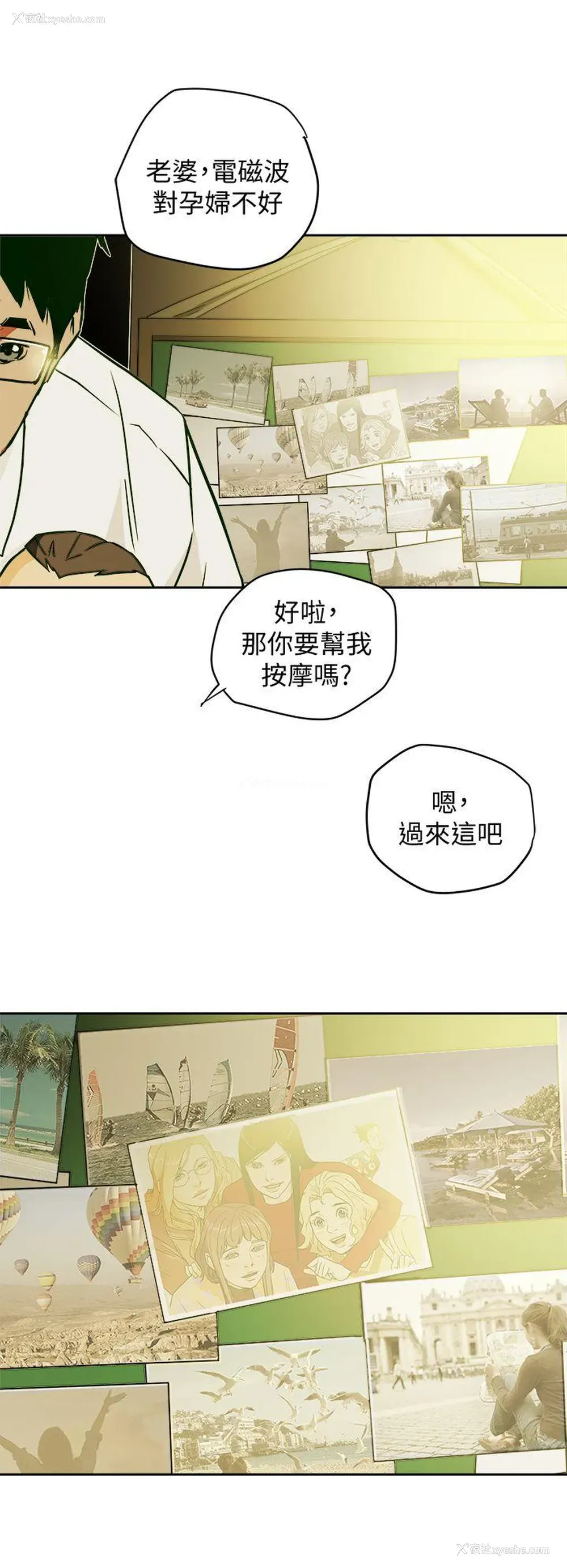 24P - Honey trap 甜蜜陷阱