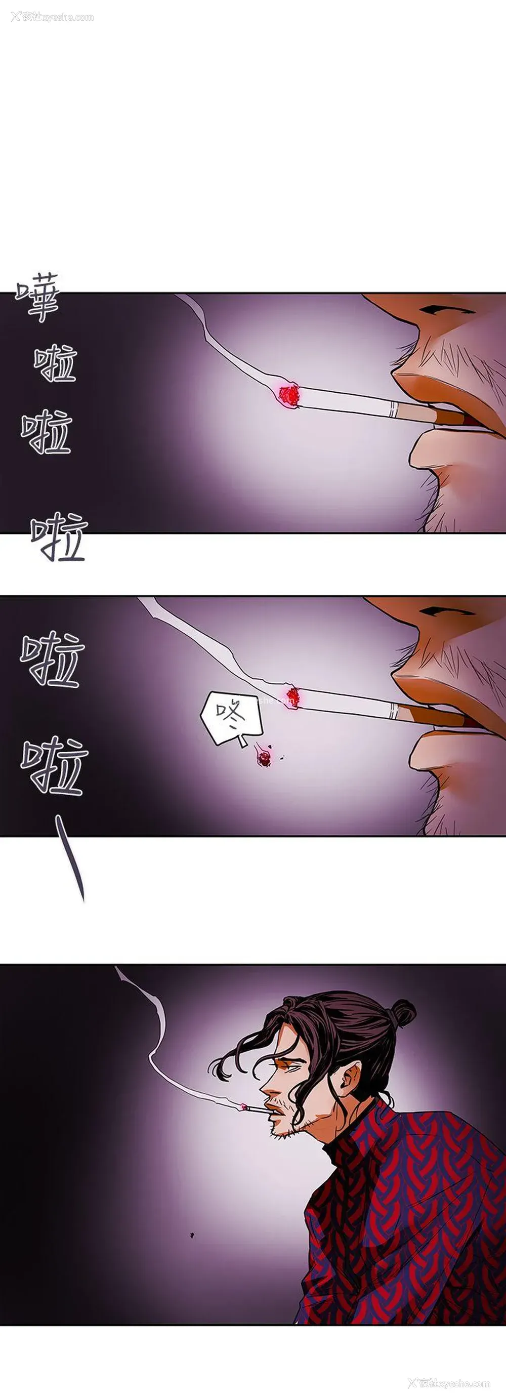 26P - Honey trap 甜蜜陷阱