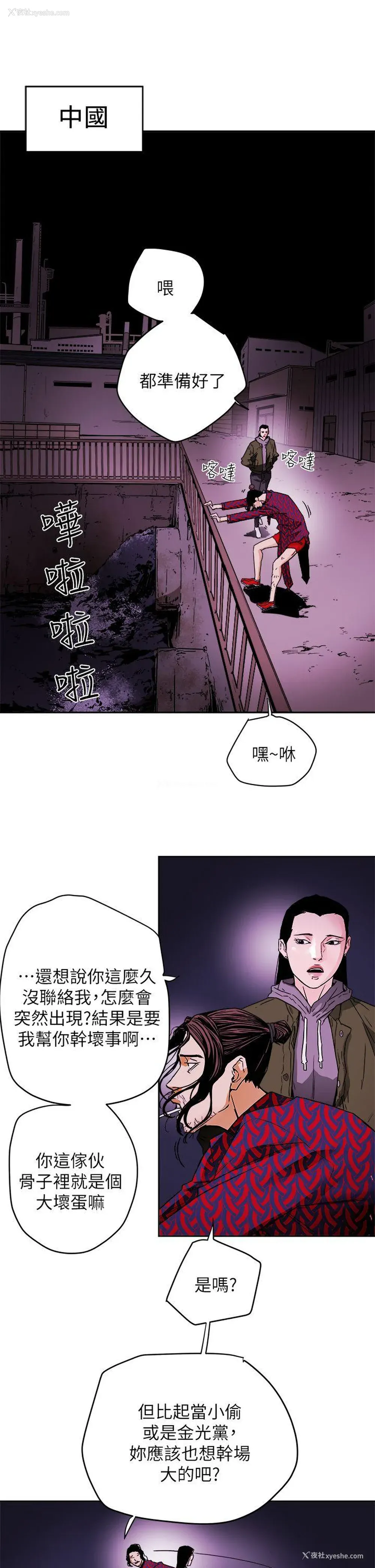 27P - Honey trap 甜蜜陷阱