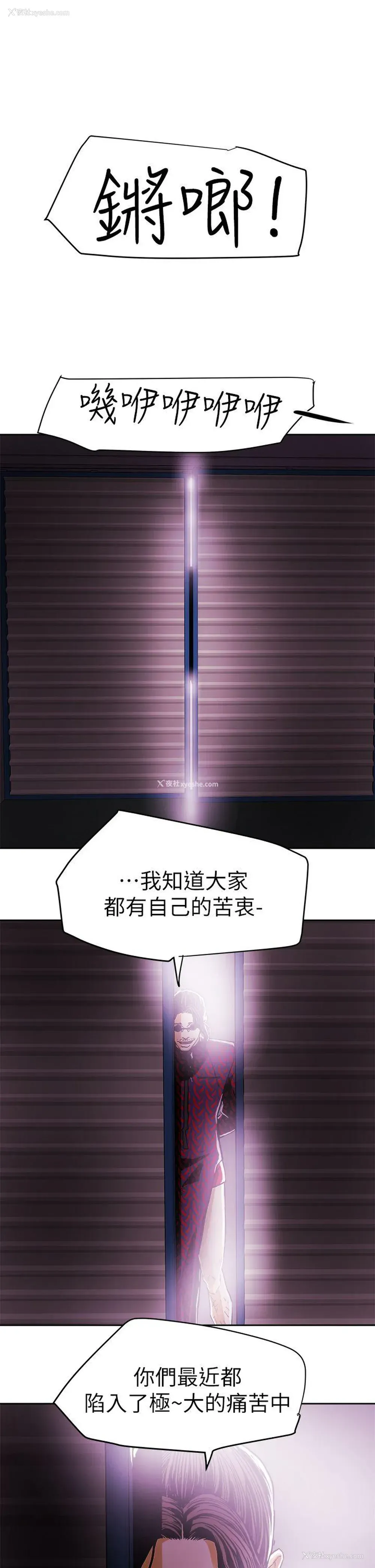 29P - Honey trap 甜蜜陷阱