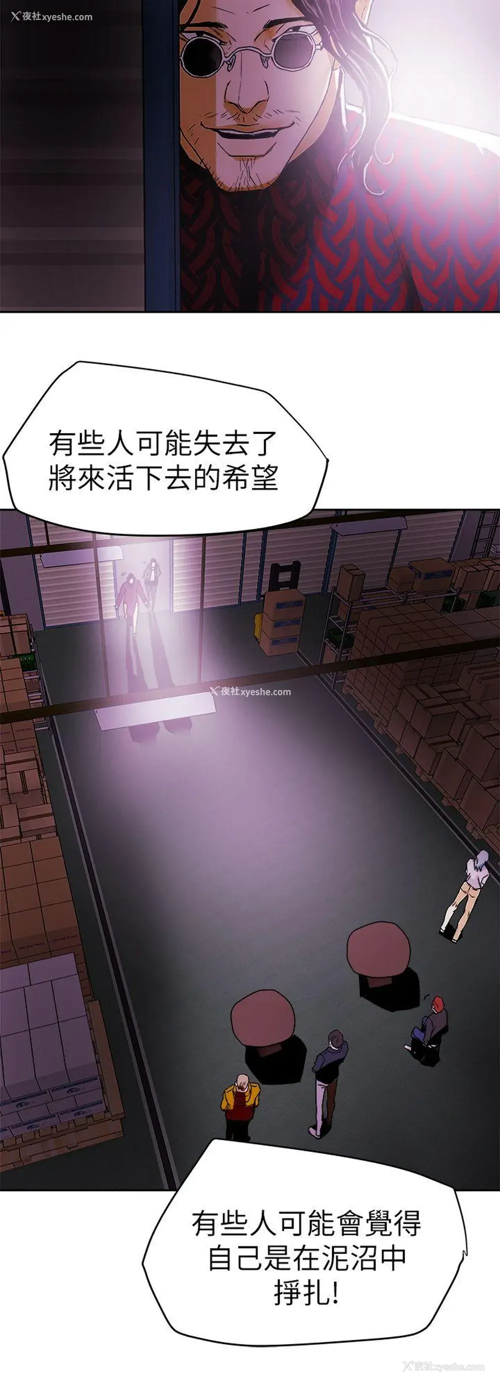 30P - Honey trap 甜蜜陷阱